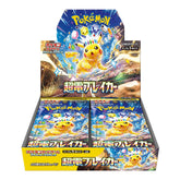 Supercharged Breaker - Pokemon Sv8 Booster Box 30 Buste (Jap)
